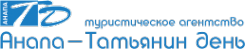 Логотип компании Анапа-Татьянин день