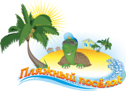 Логотип компании Пляжный поселок