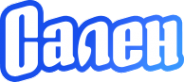 Логотип компании Сален