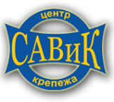 Логотип компании Савик Крепеж