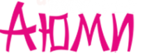 Логотип компании Аюми