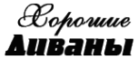 Логотип компании Хорошие диваны