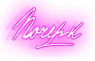Логотип компании Почерк